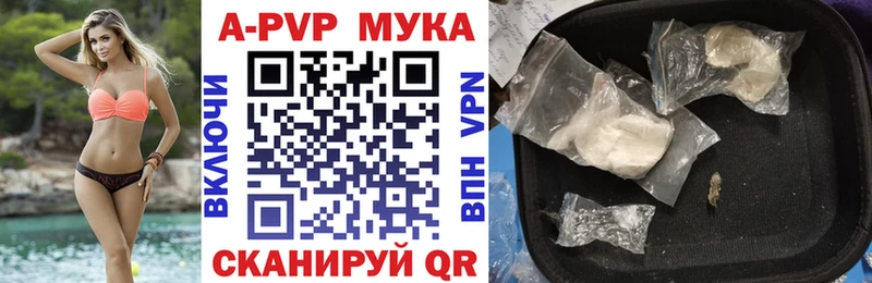 A PVP мука мега ССЫЛКА Куса