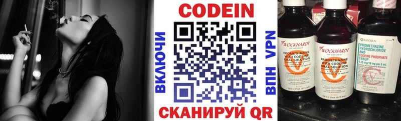 Codein Purple Drank  Куса 