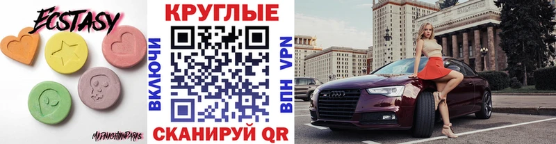 ЭКСТАЗИ Cube  купить закладку  Куса 