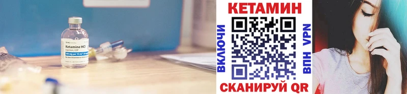 это клад Куса Кетамин VHQ