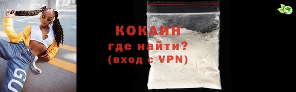 COCAINE Арсеньев