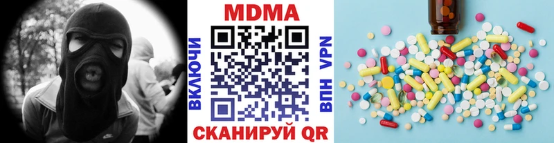 купить наркотик Куса МДМА молли