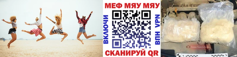 Меф кристаллы  Куса 