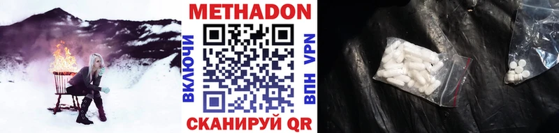 Метадон мёд  Куса 
